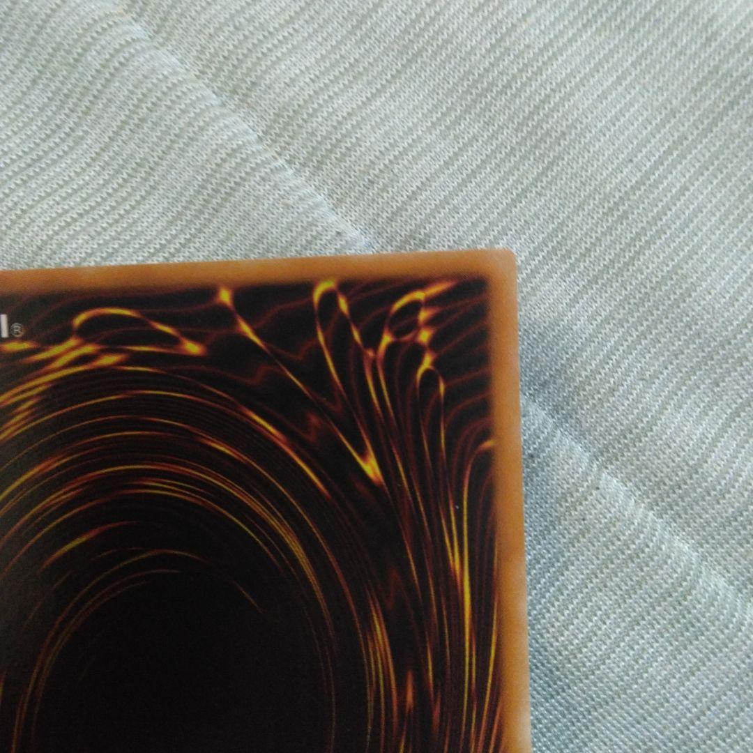 美品　ライトエンド・ドラゴン