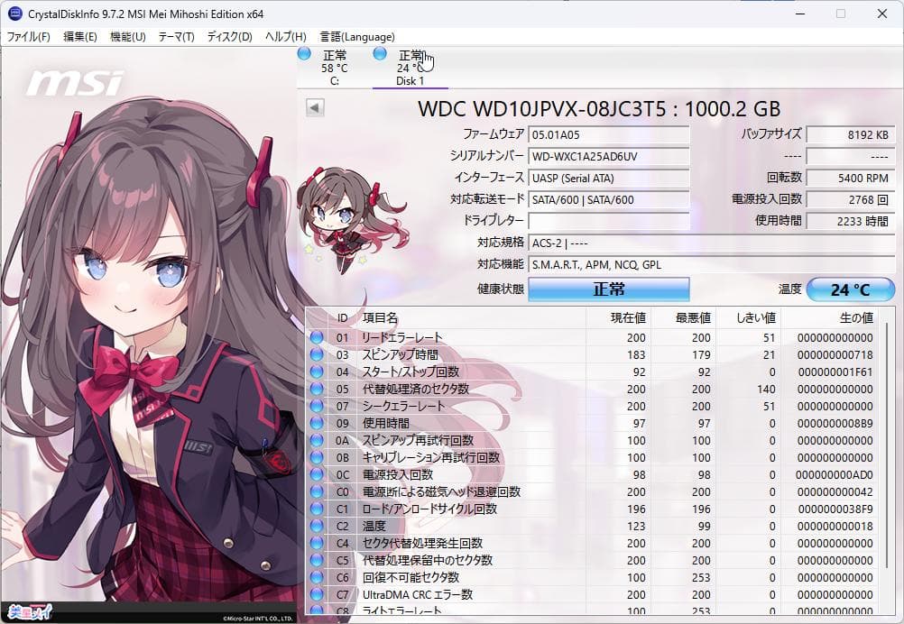 5枚セット WDC 2.5インチ HDD 1TB 厚さ9mm