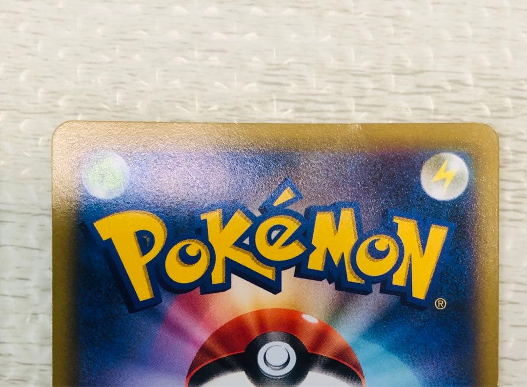 ポケモンカード　ピカチュウ　プロモ+α 引退品