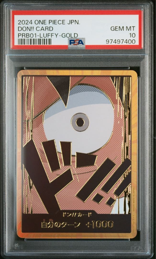 PSA10 金ドン モンキー・D・ルフィ