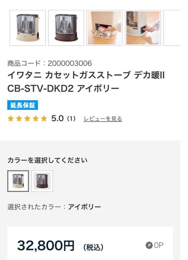 イワタニ カセットガスストーブ デカ暖II CB-STV-DKD2 アイボリー