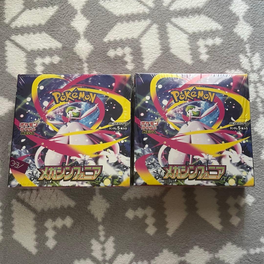 メガシンフォニア 2box シュリンク付き　未開封