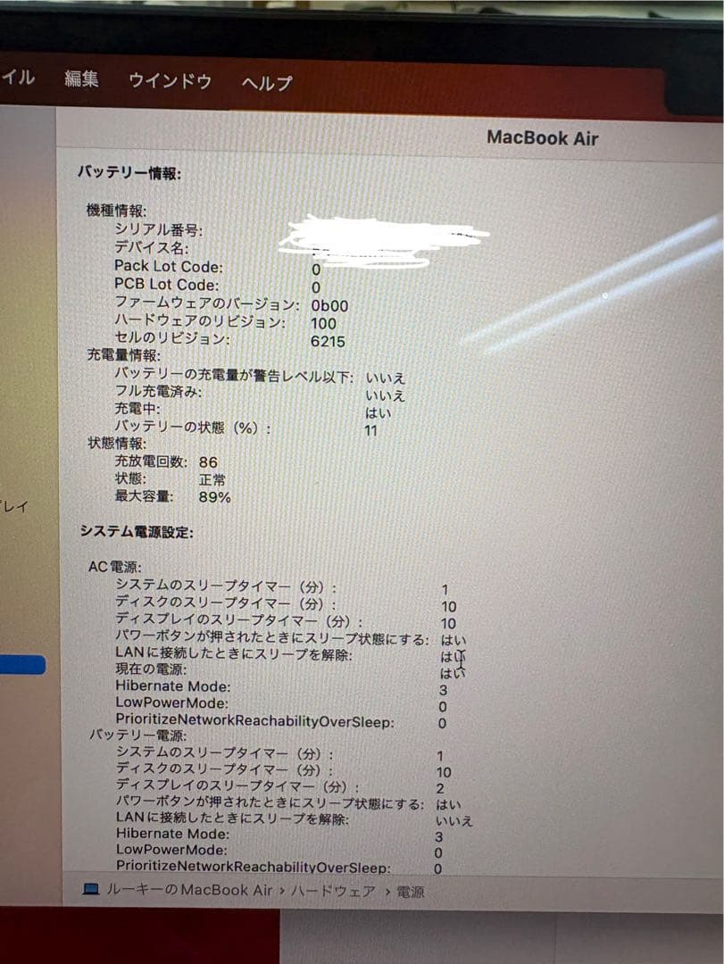 【美品】MacBook Air m2 8GB 13.6インチ ミッドナイト