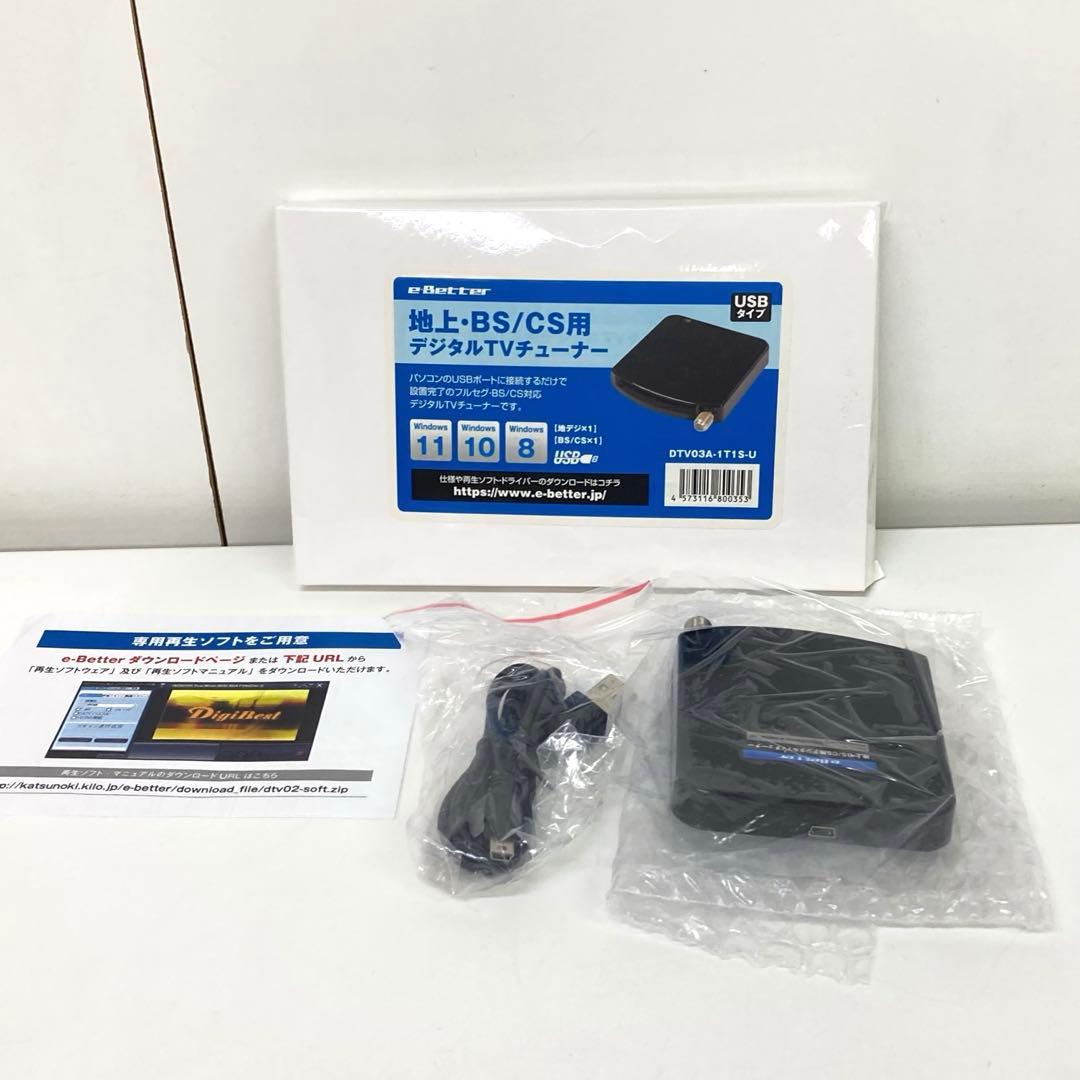 g677-31 DTV03A-1T1S-U 地デジ BS CS TVチューナー