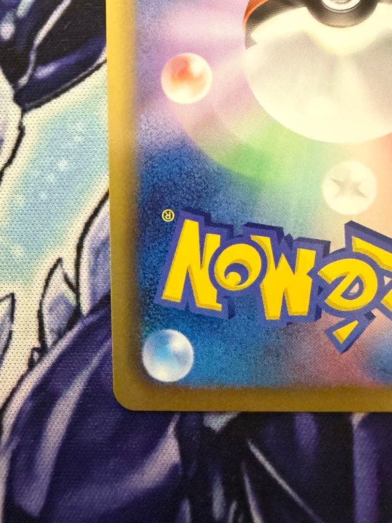 カイオーガEX SR BW3 サイコドライブ 054/052