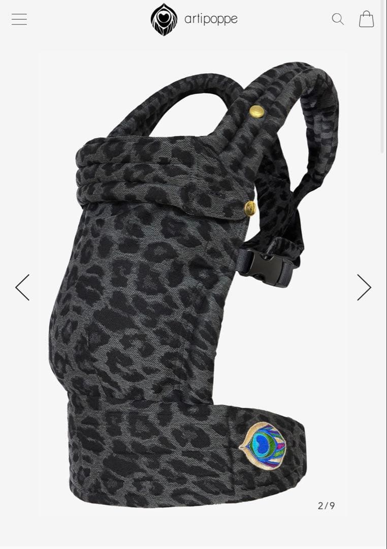 アーティポッペ　レオパード柄 抱っこ紐　ライトグレー