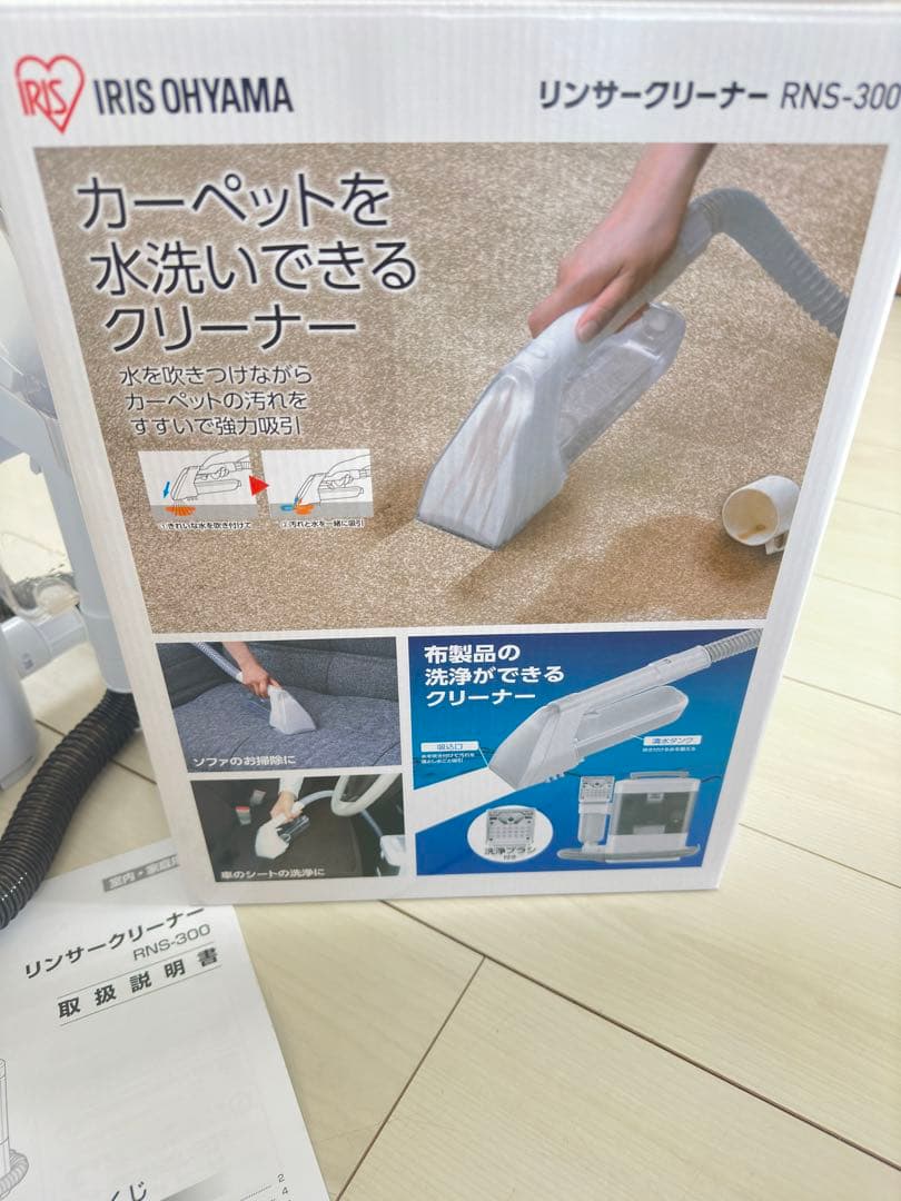 アイリスオーヤマ リンサークリーナー