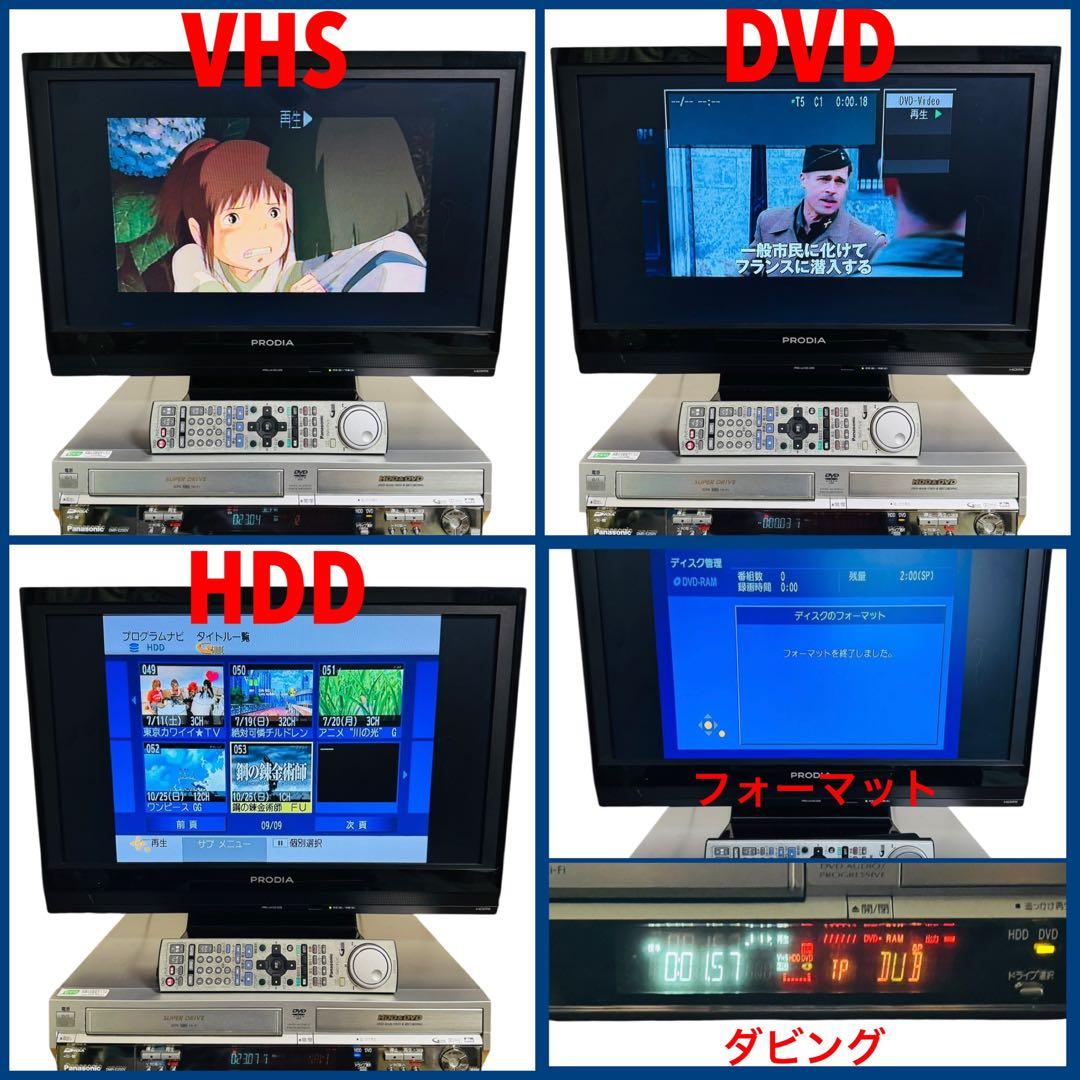 Panasonic HDD搭載 VHS一体型DVDレコーダー DMR-E250V
