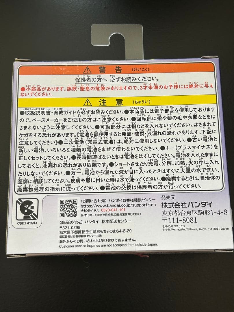 【専用】たまごっちパラダイス　パープルスカイ　未開封