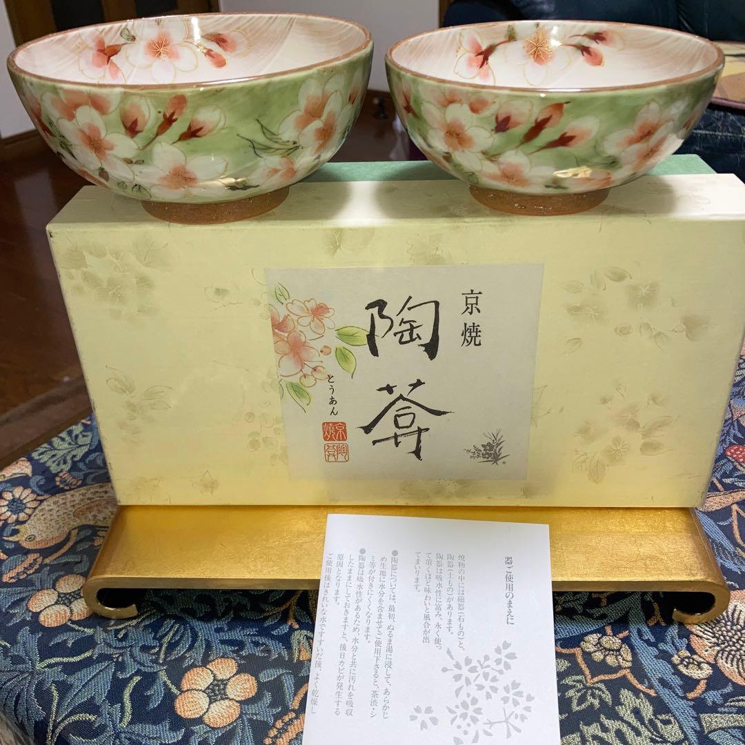 新品未使用　京焼 陶あん　粉彩色絵　都桜花文 組飯碗2客