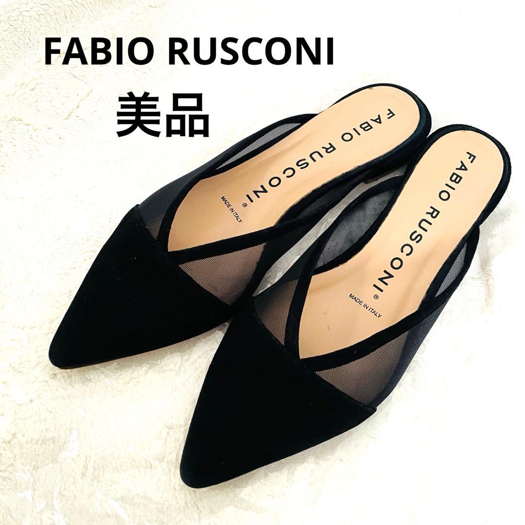 1回着ファビオルスコーニ　フラットサンダル ポインテッドトゥ　メッシュミュール