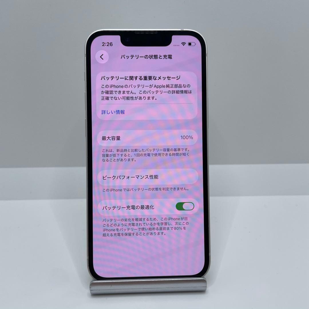 【格安美品】iPhone 13mini 256GB simフリー本体 335