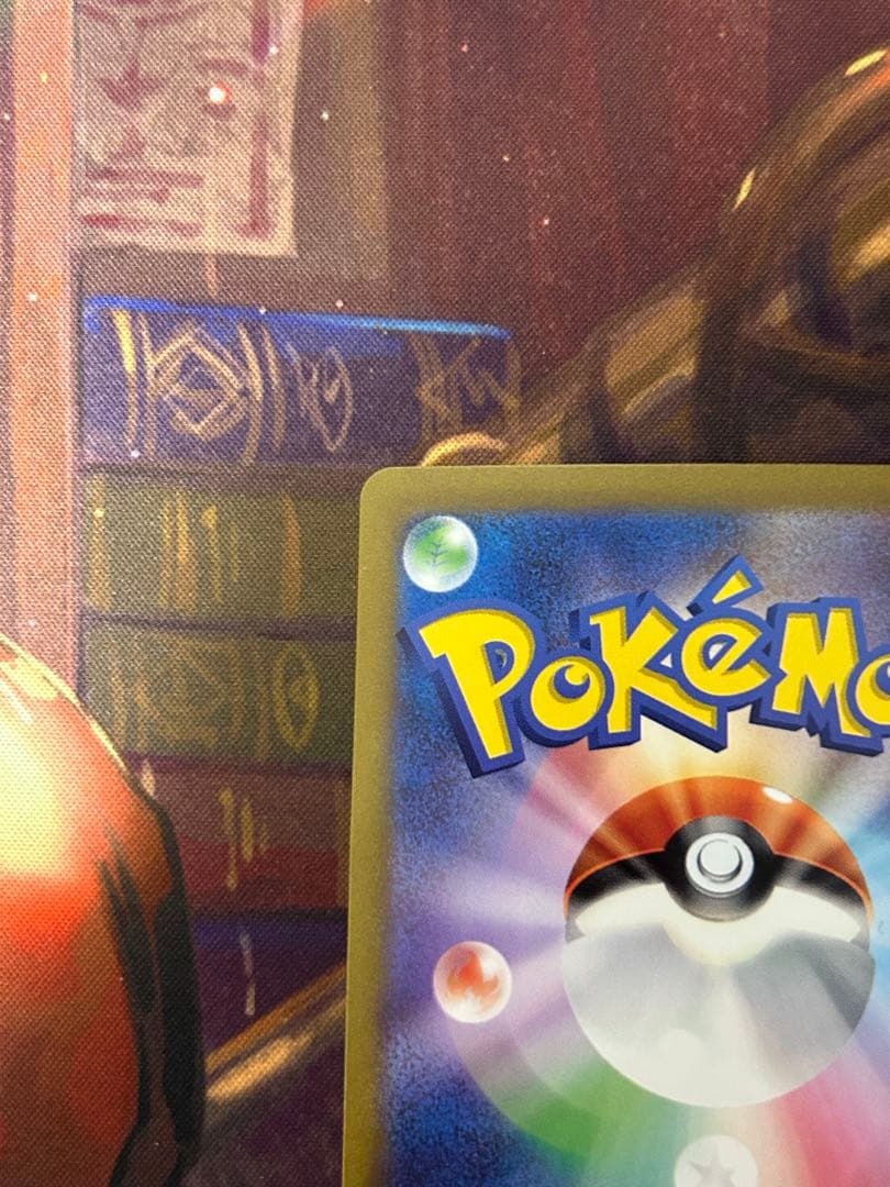 値段交渉⭕️ フシギバナ ex sar