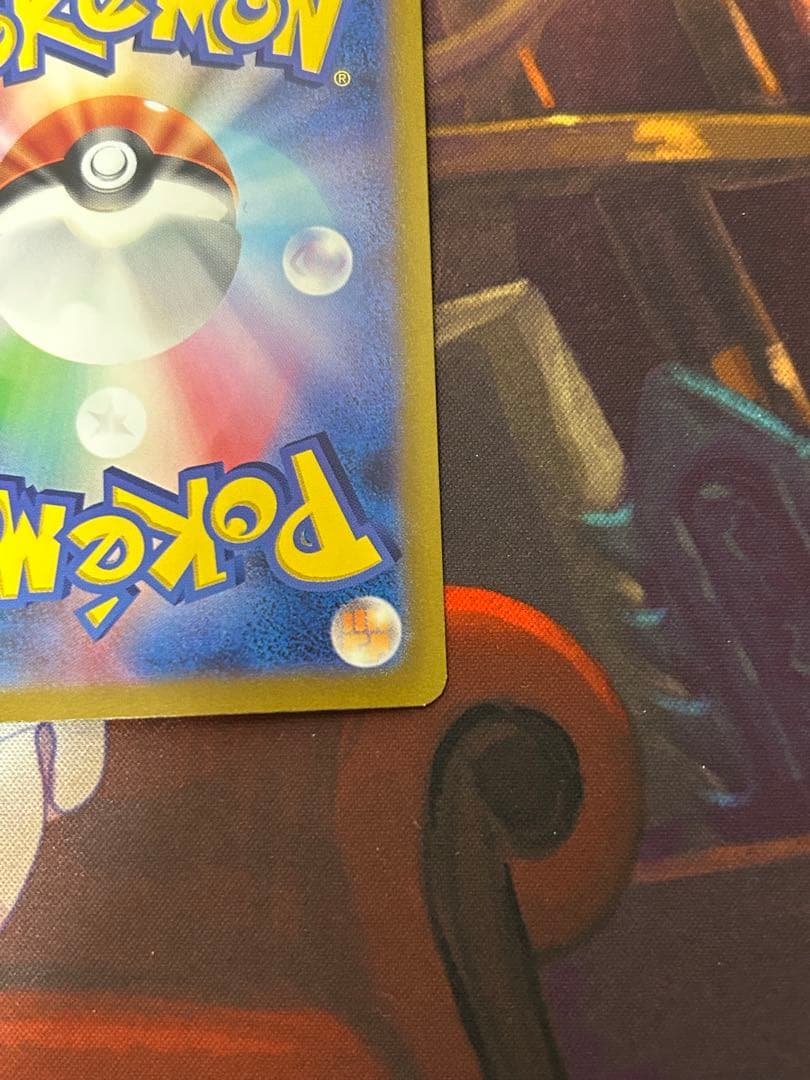 値段交渉⭕️ フシギバナ ex sar