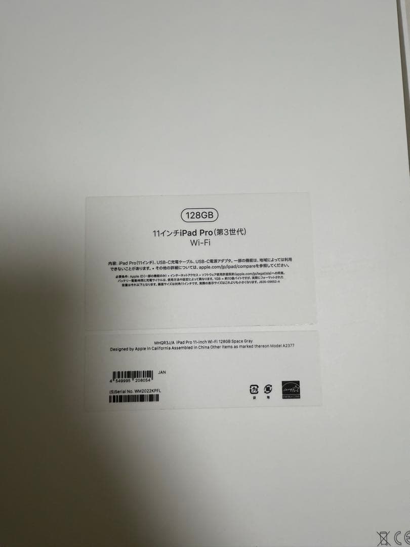 Apple iPadpro 11インチ 第3世代 128GB スペースグレイ