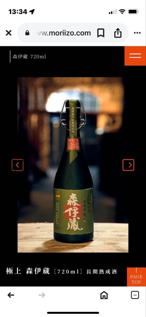 【新品・未開封・未使用】 森伊蔵 ・極上の一滴 25% 720ml (箱付)