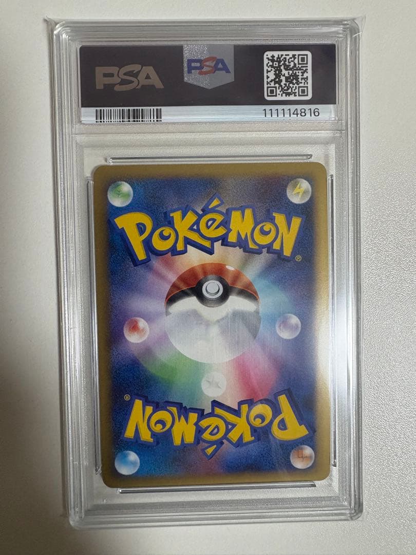 ラグラージ　Lv.60 PSA10