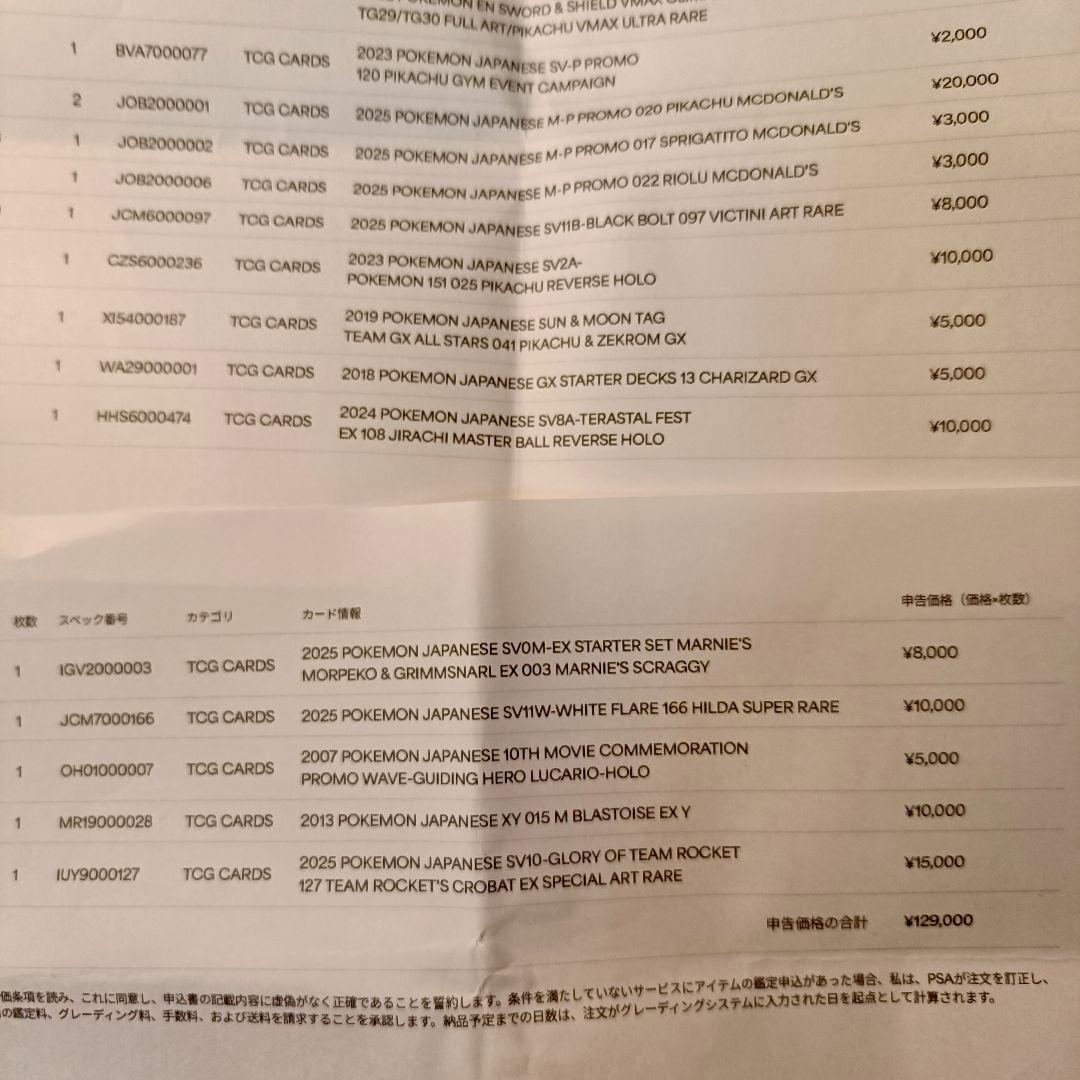 PSA10 マリィのモルペコ プロモ