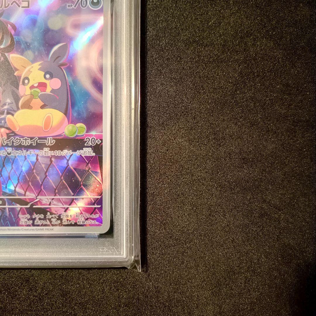 PSA10 マリィのモルペコ プロモ