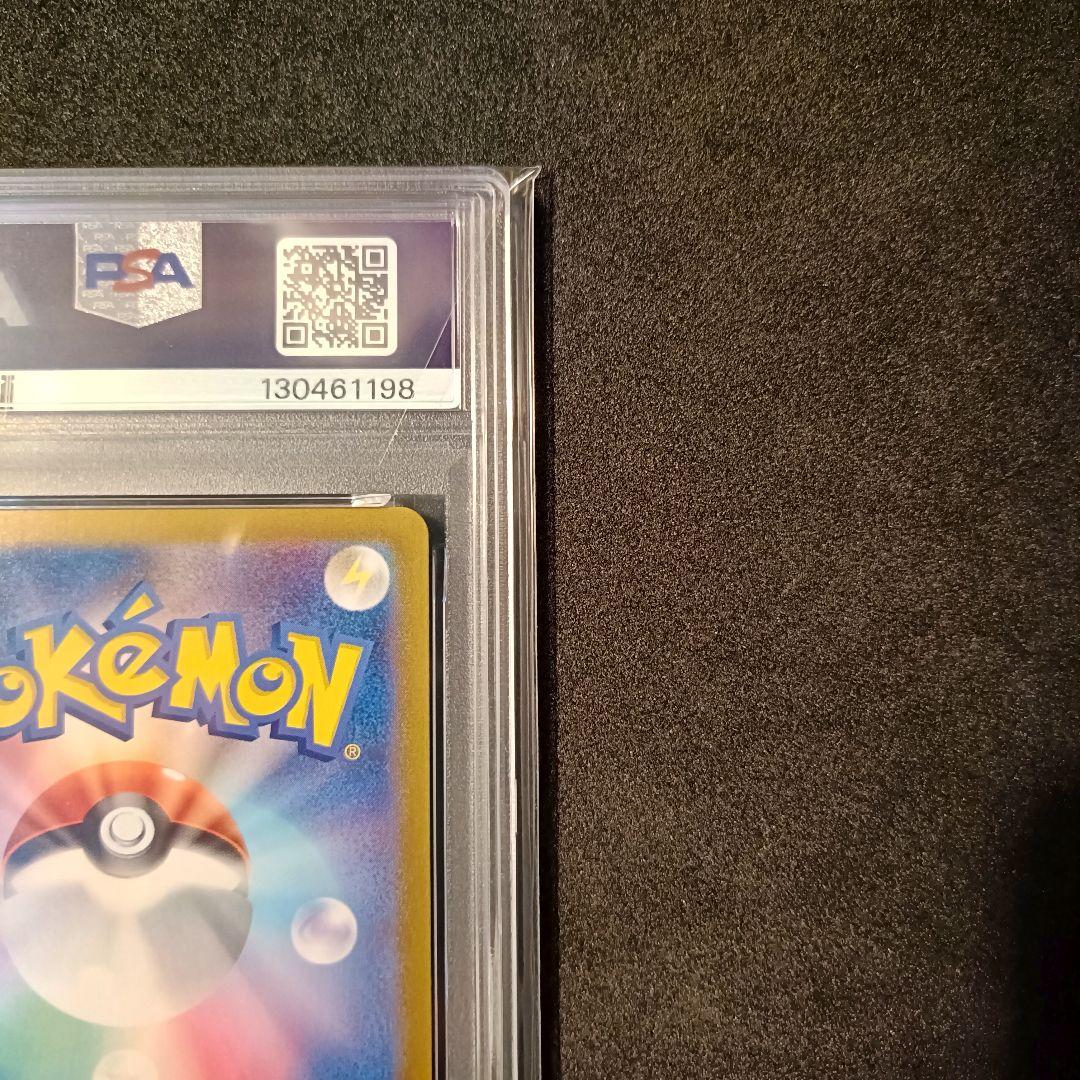 PSA10 マリィのモルペコ プロモ