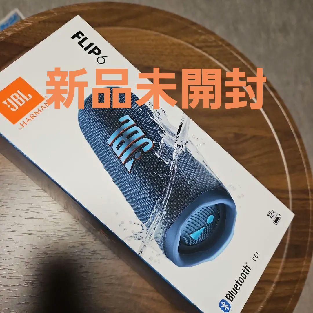 ❇️新品未開封✴️JBL FLIP 6 ワイヤレススピーカーブルー