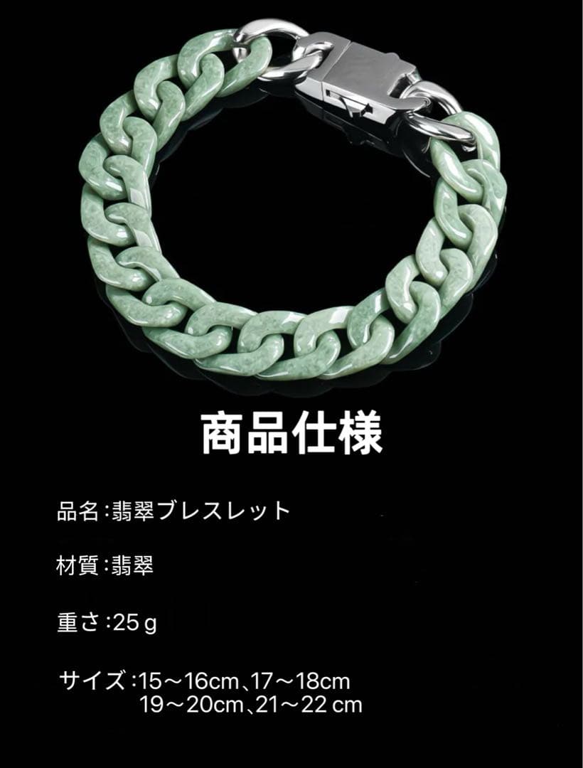 翡翠　ブレスレット　メンズ　エメラルドジャードキューバンチェーン 本物　鑑定書付