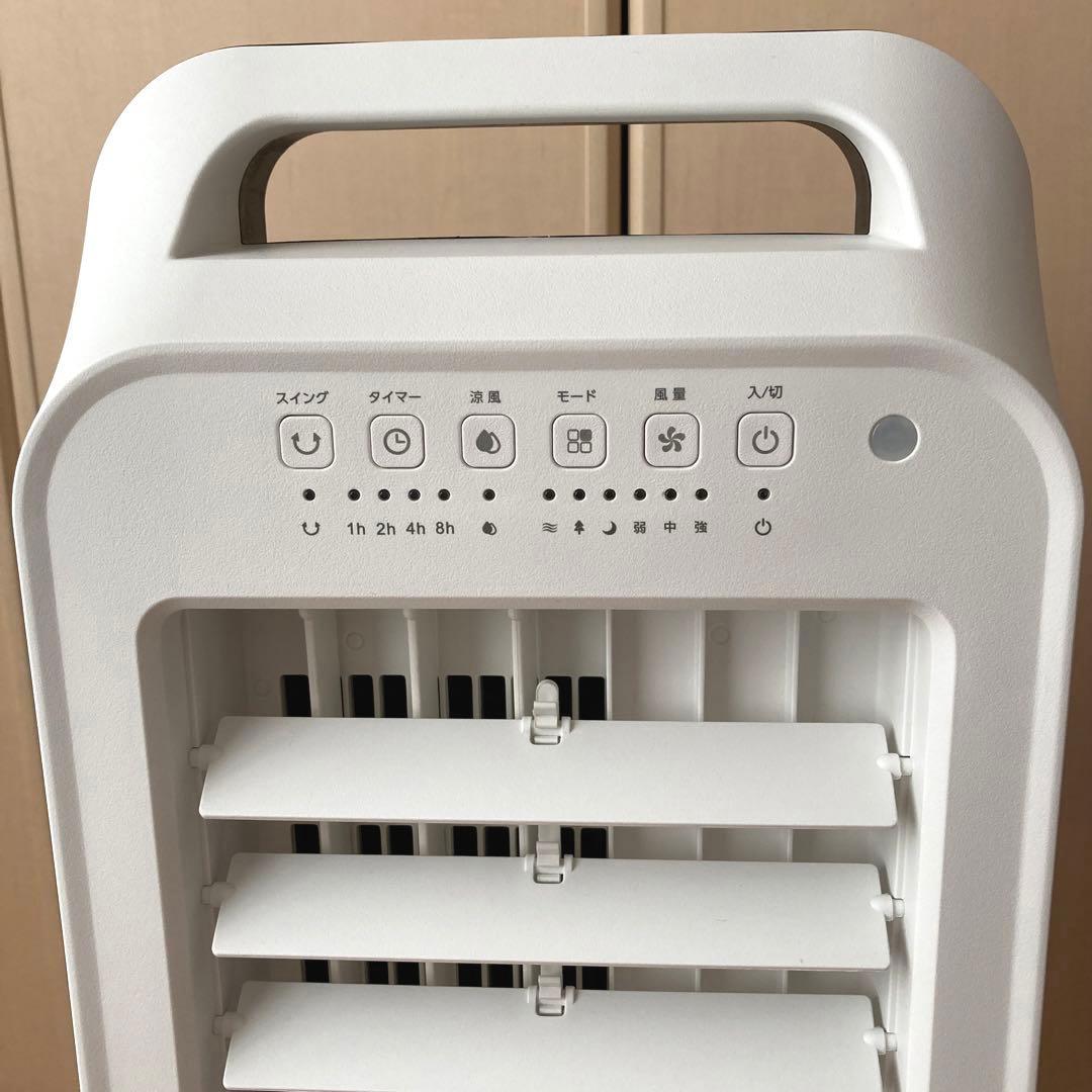 【美品】THREEUP スリーアップ　冷風扇　エアクールファン　スポットクーラー