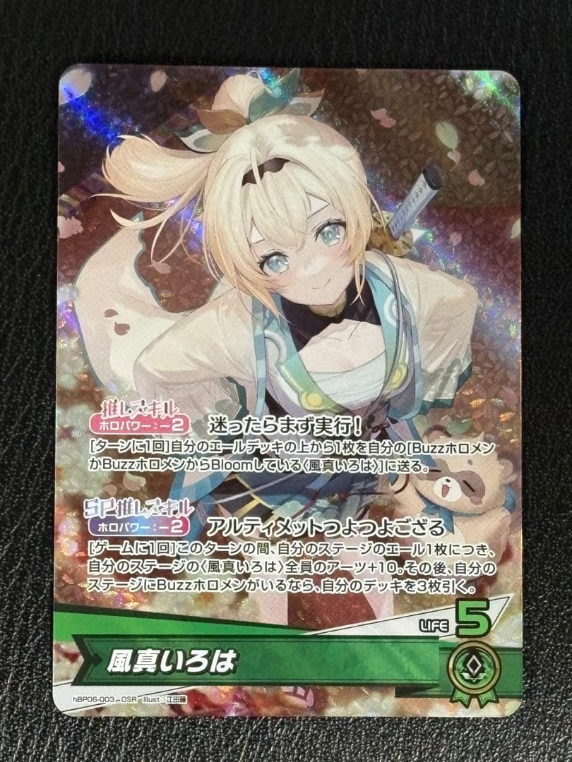 ホロライブカード　ラオーラ・パンテーラ SEC サイン入り含む1box開封セット