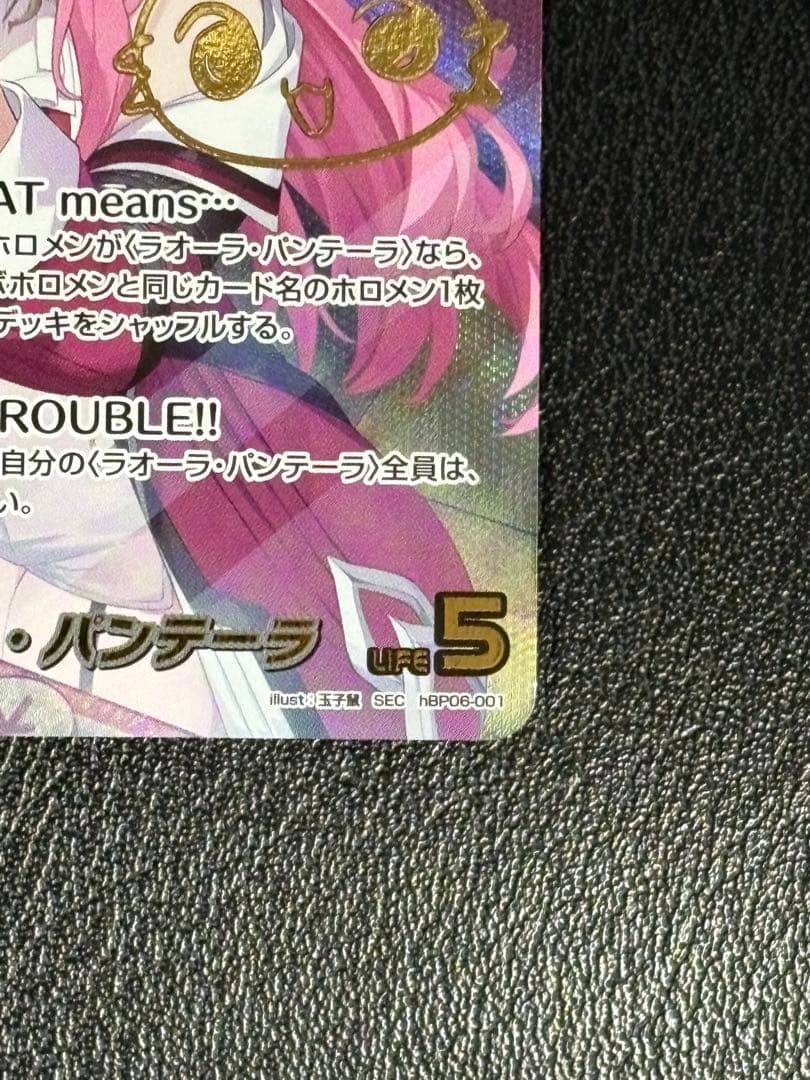 ホロライブカード　ラオーラ・パンテーラ SEC サイン入り含む1box開封セット
