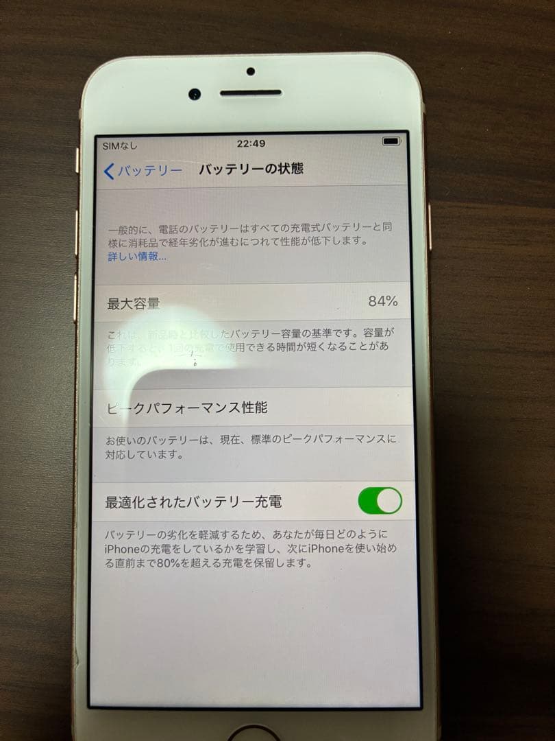 【256GB】iPhone 8
