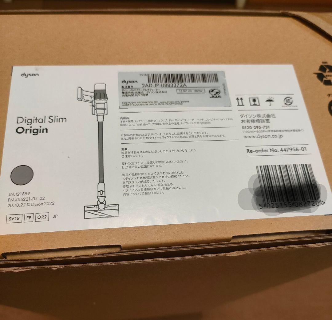 激安新品！ Dyson Digital SlimOrigin SV18FFOR2