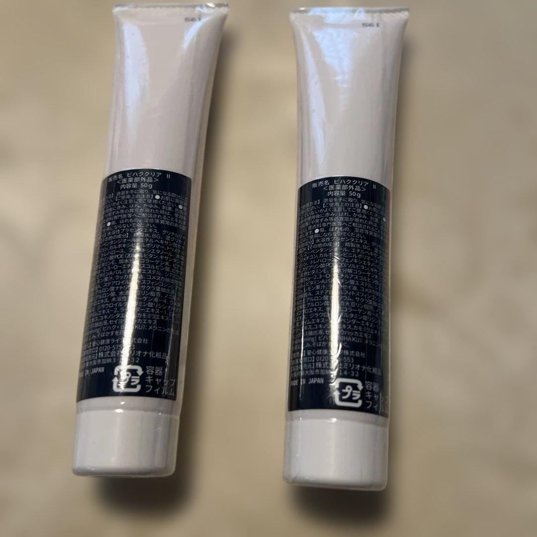 週末セール中⭐︎新品　ビハククリアプレミアム