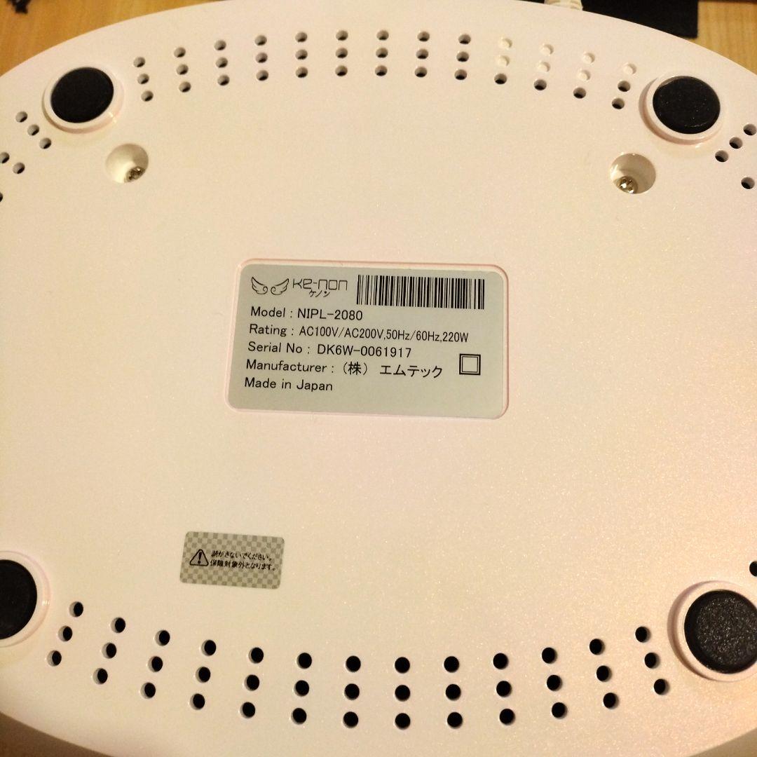 ケノン　KENON　脱毛器　美顔器　美容家電　ver7.1 眉毛　説明書付き　安