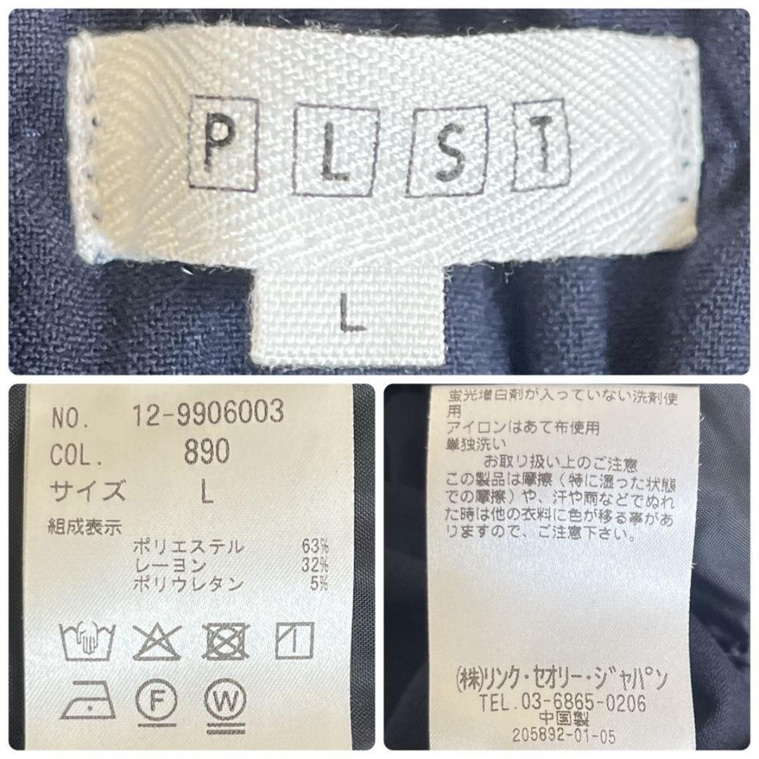 ＊美品【プラステ】セットアップ　パンツスーツ　カラーレスジャケット 　ネイビー