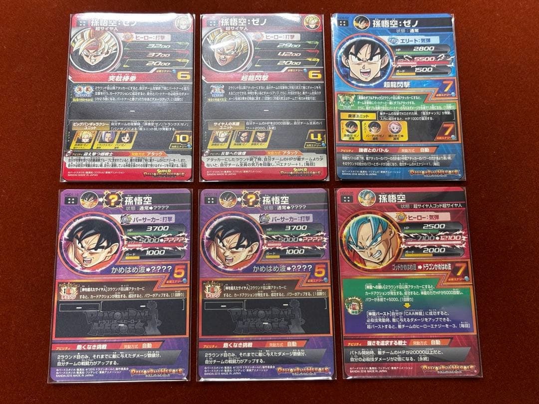 【星4セット①】30枚セット バラ売り可 UR SECドラゴンボールヒーローズ
