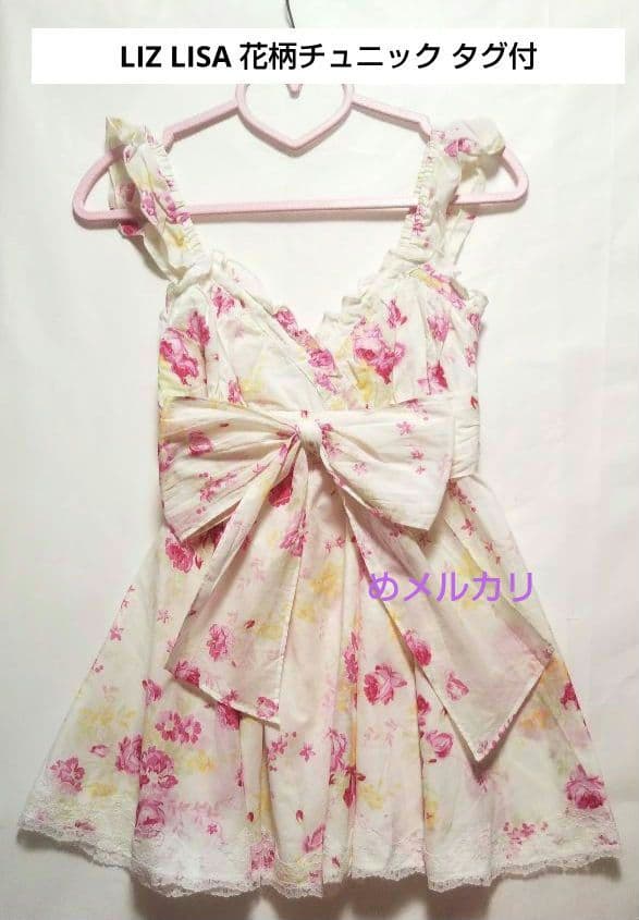 LIZ LISA リズリサ 花柄チュニック 花柄キャミソール タグ付 リボン①