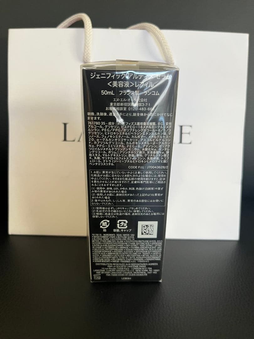 ランコムジェニフィック アルティメ セラム　　レフィル50ml