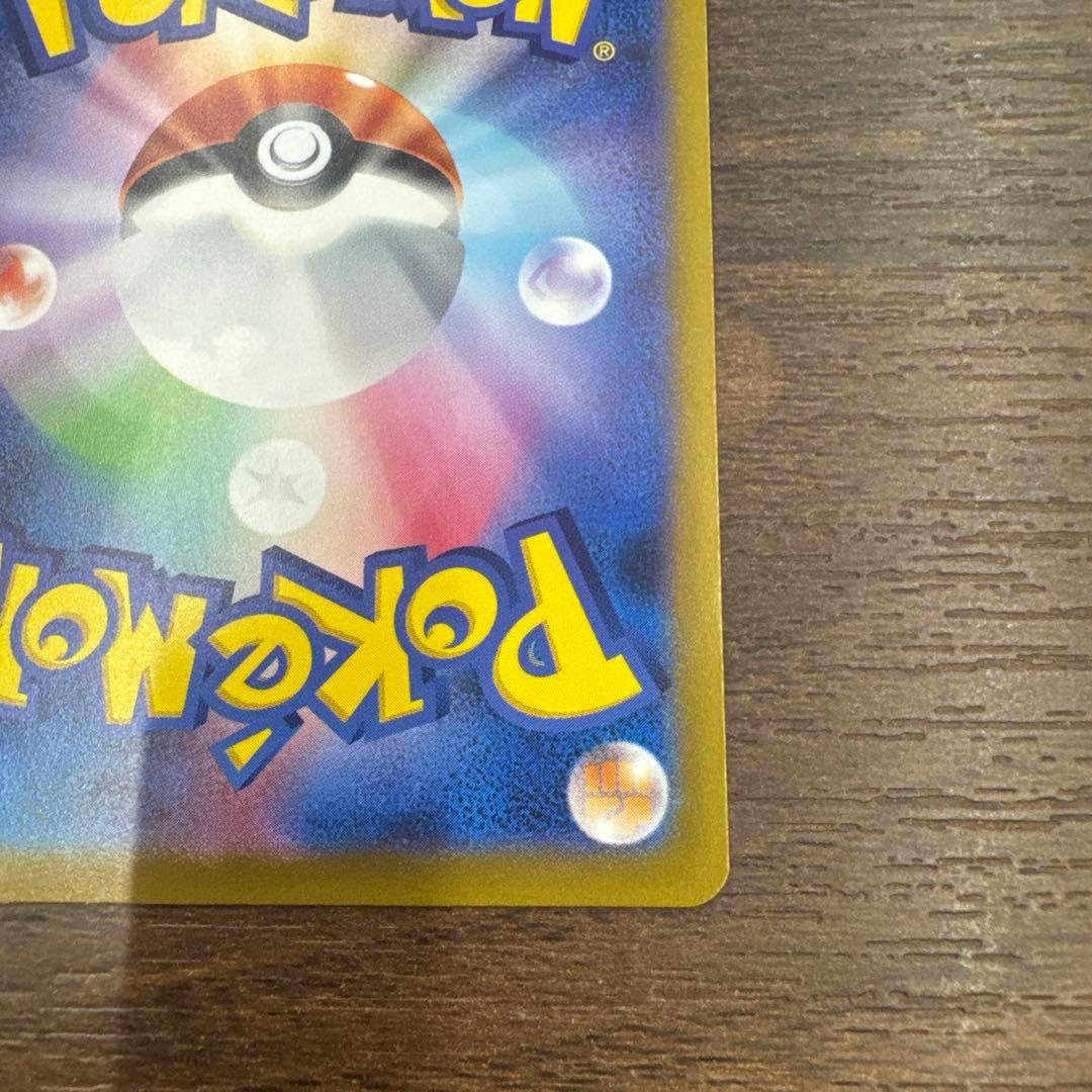 カイリュー　マスターボール　管理番号T27