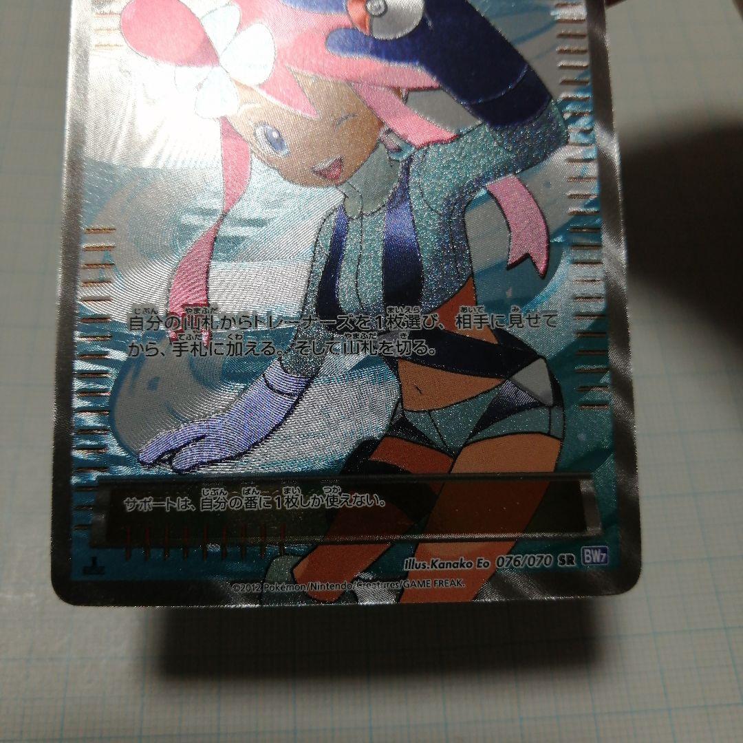 ポケモンカード　フウロ　sr