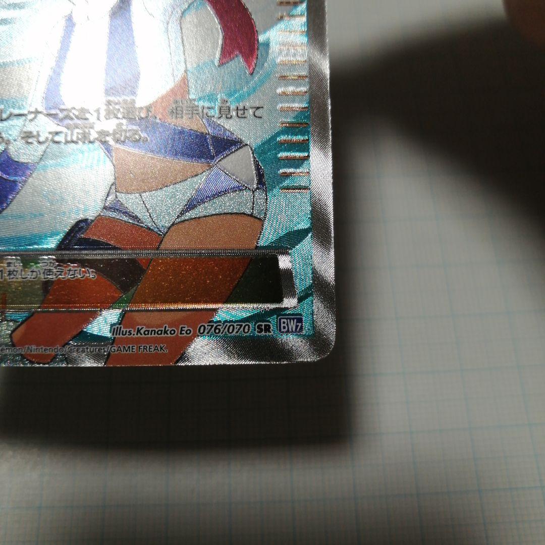 ポケモンカード　フウロ　sr