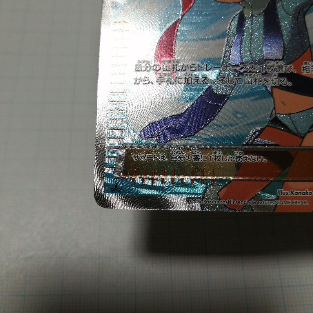 ポケモンカード　フウロ　sr