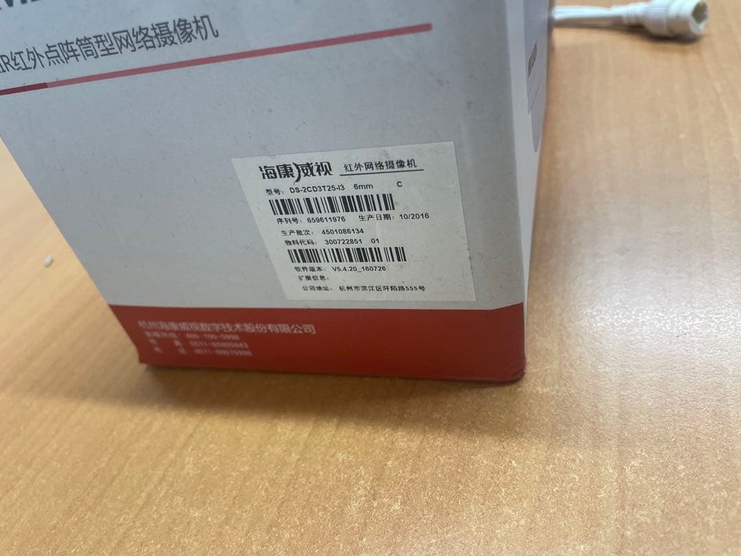 Hikvision 防犯カメラ　監視カメラ　h.265 ハイクビジョン　展示品