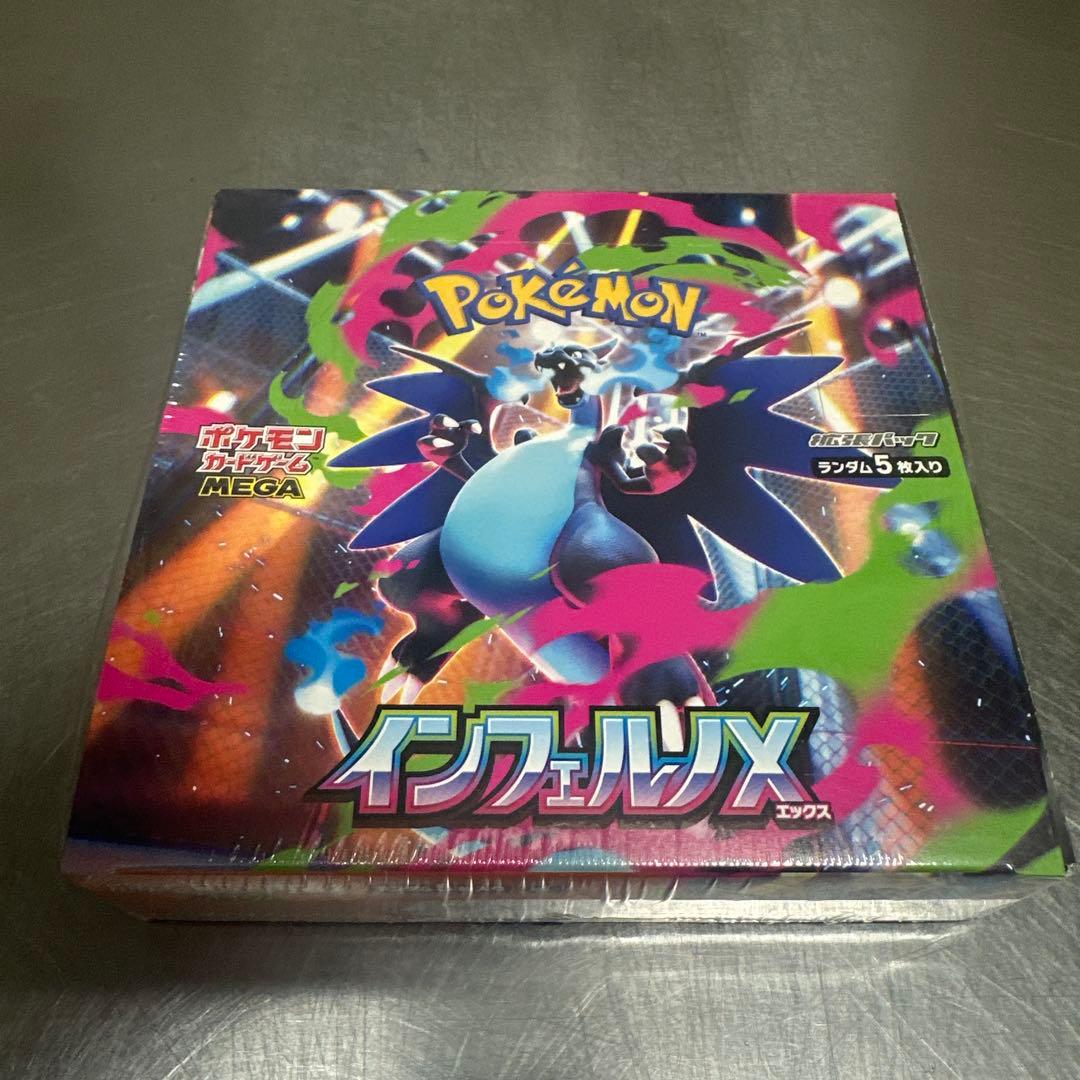 シュリンク有りポケモンカードゲーム インフェルノX