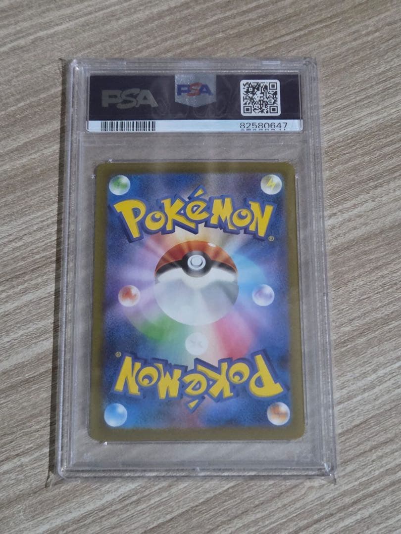 PSA10 エンテイV SAR 213/172 VSTARユニバース