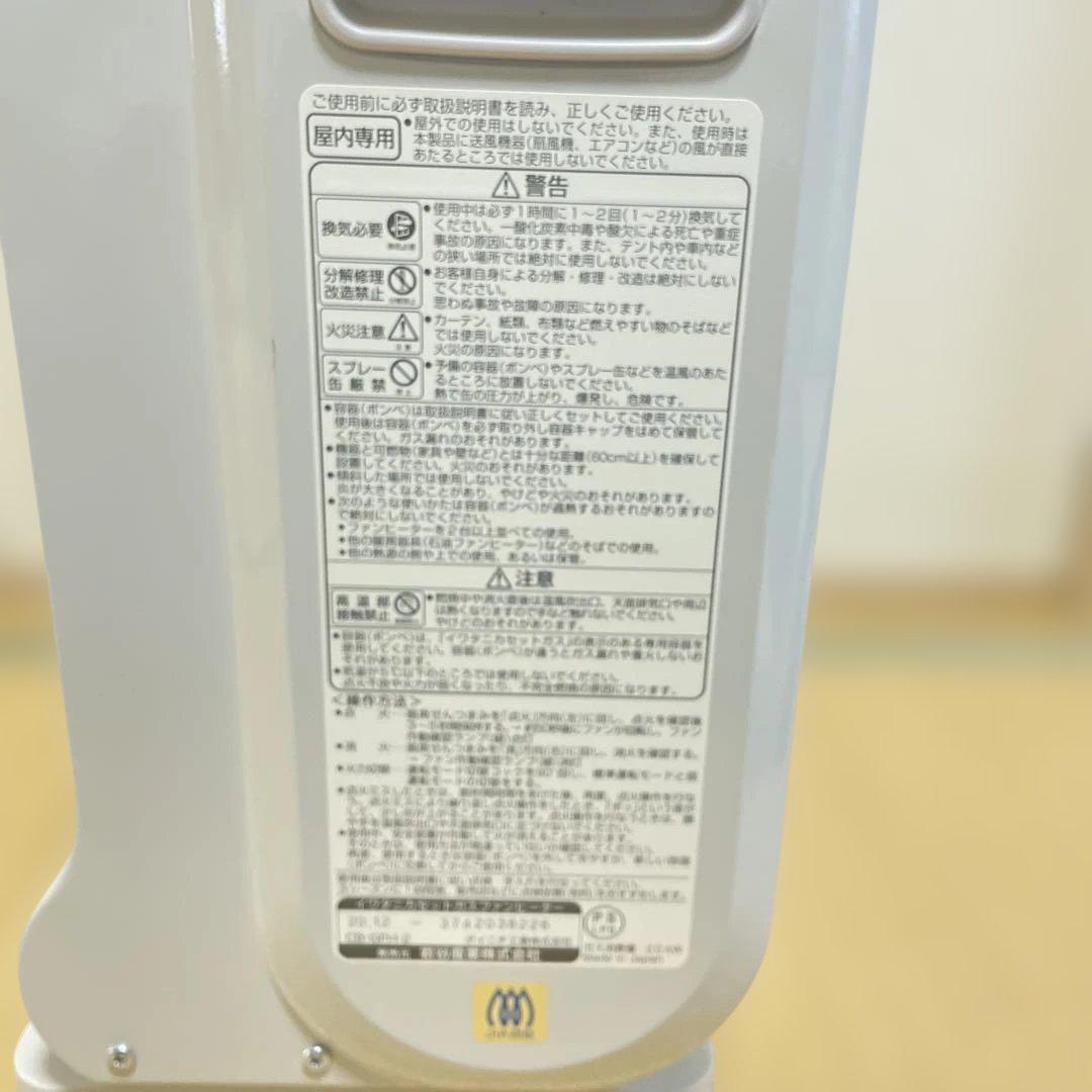 IwatanI カセットガスファンヒーター 風暖