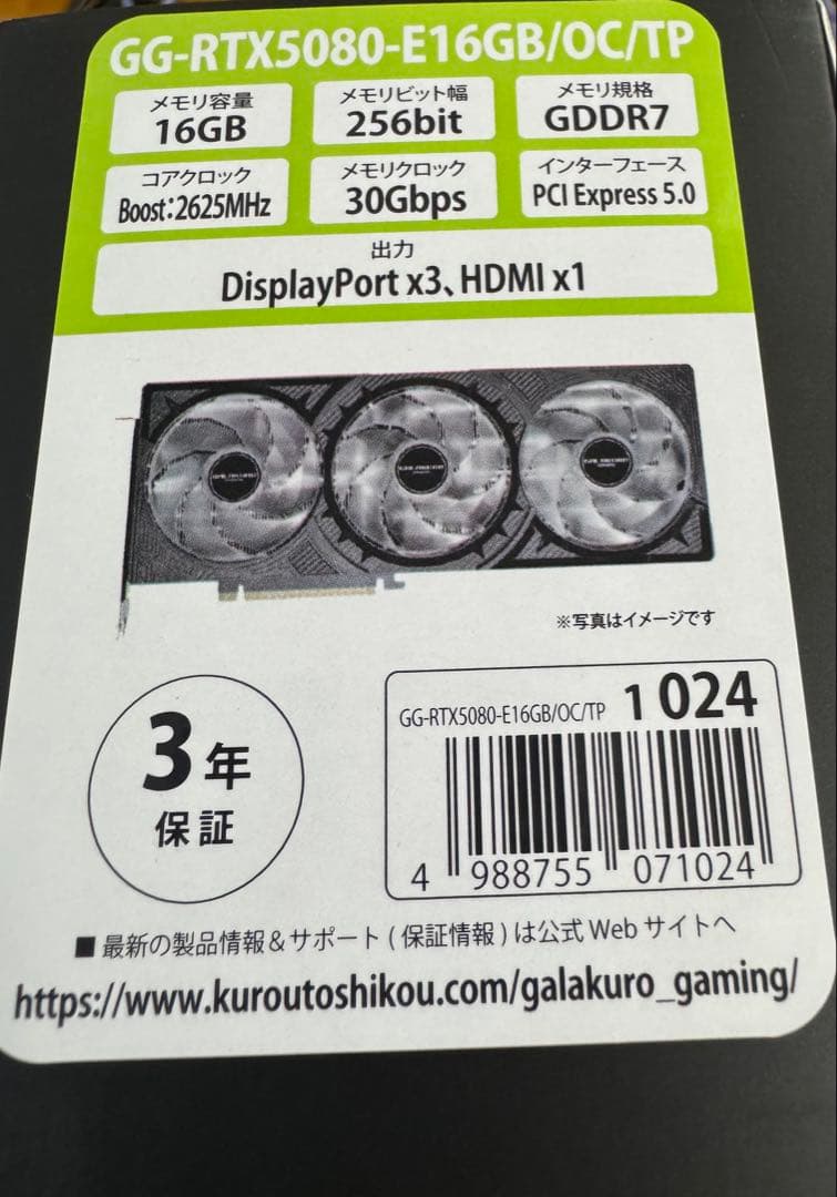 【中古美品】GALAKURO GeForce RTX 5080