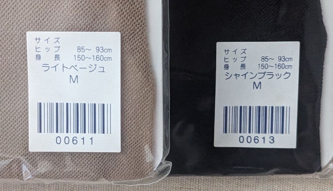 美品・新品・未開封 Diana ダイアナ ピュアグランデ サイズM　2色セット