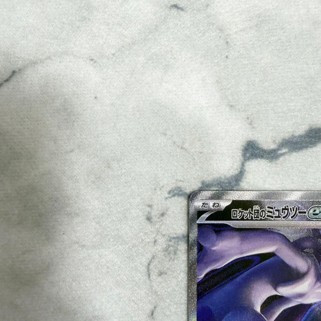 【ロケット団のミュウツーex】 SAR メガドリームex