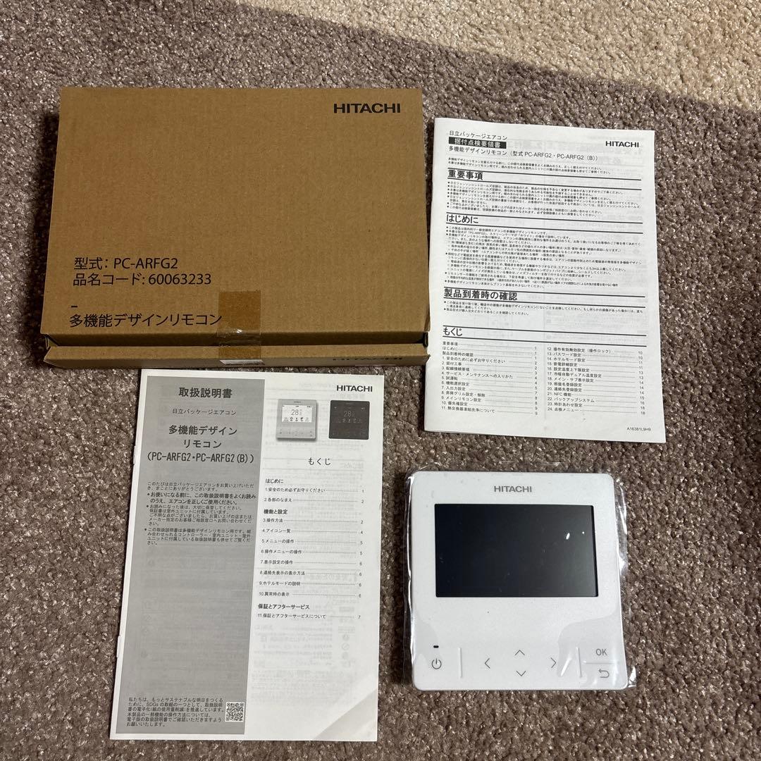 日立　PC–ARFG2 業務用エアコンリモコン