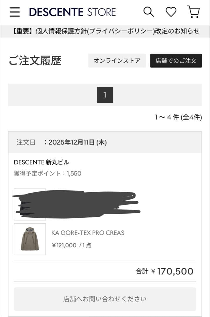 DESCENTE ALLTERRIN クレアス GORE-TEX Pro